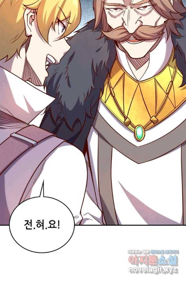 SSS급 영주로 회귀했다 40화 53