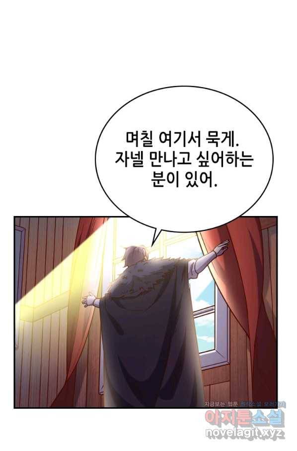 SSS급 영주로 회귀했다 40화 54