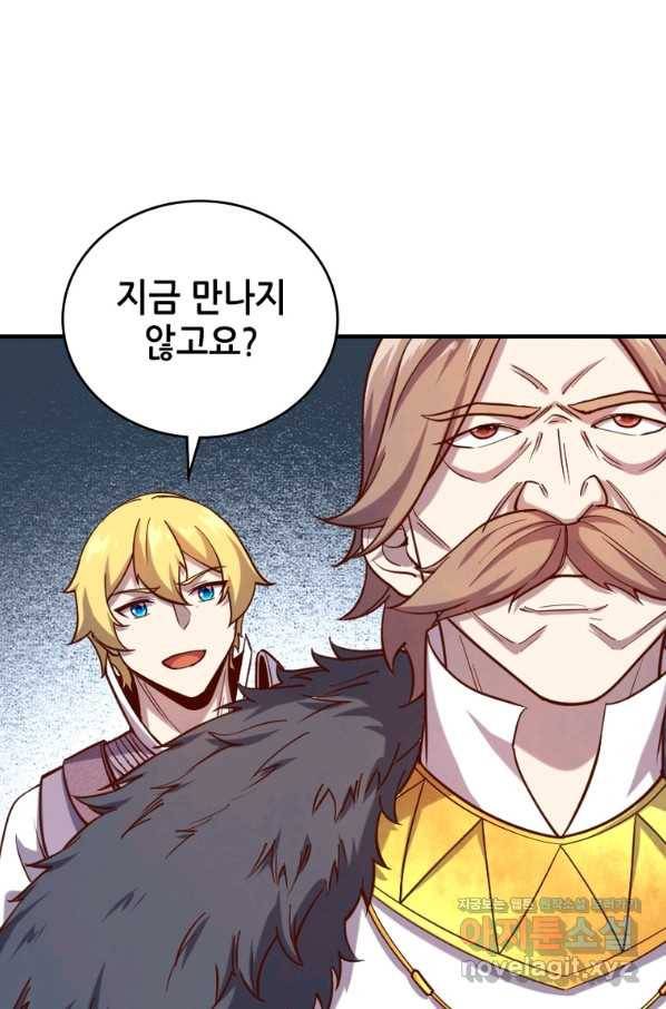 SSS급 영주로 회귀했다 40화 55