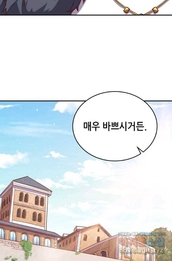 SSS급 영주로 회귀했다 40화 56