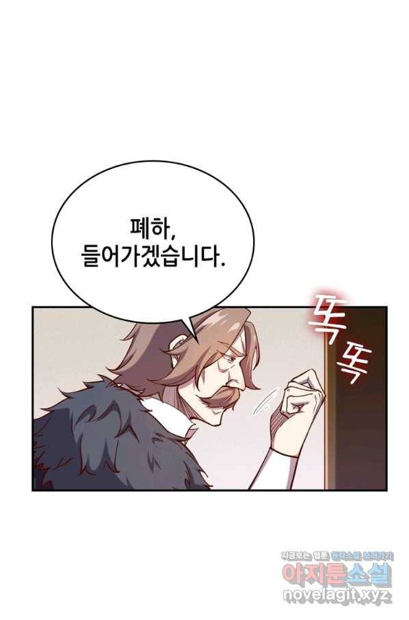 SSS급 영주로 회귀했다 40화 61