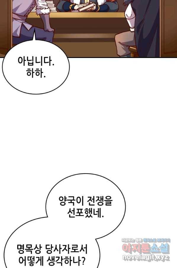 SSS급 영주로 회귀했다 40화 65
