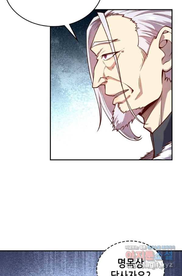 SSS급 영주로 회귀했다 40화 66