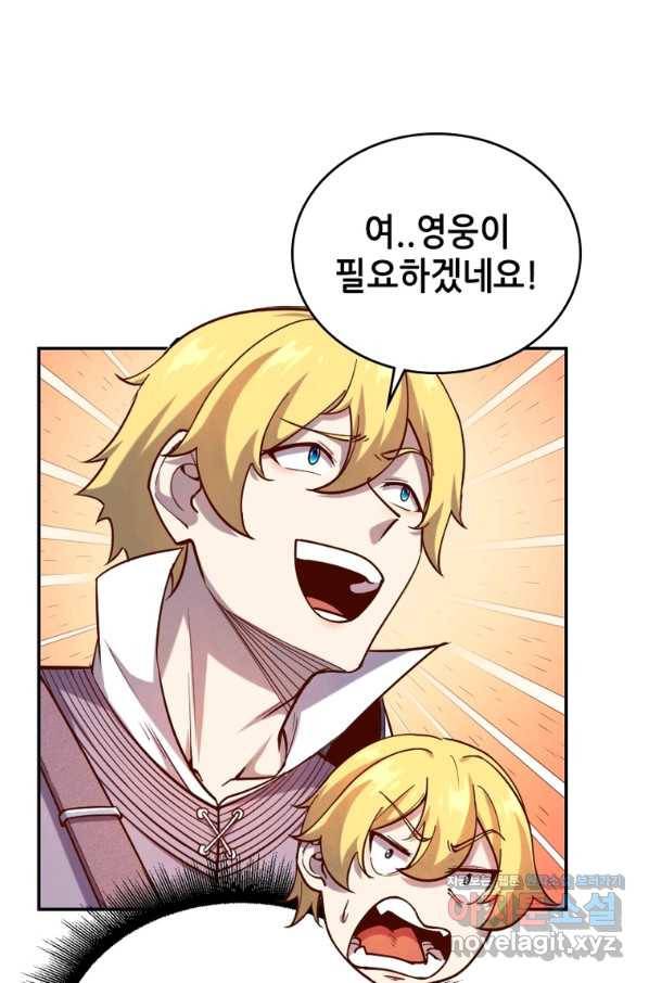 SSS급 영주로 회귀했다 40화 68
