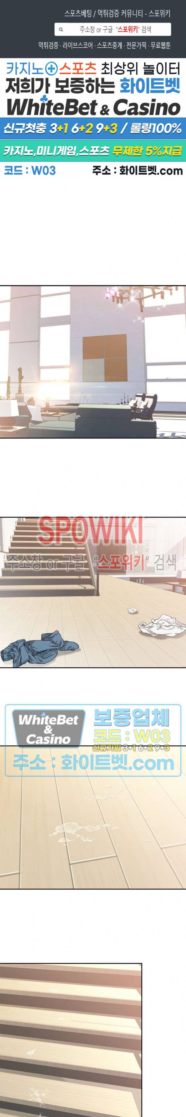 여우님의 도둑결혼 18화 1