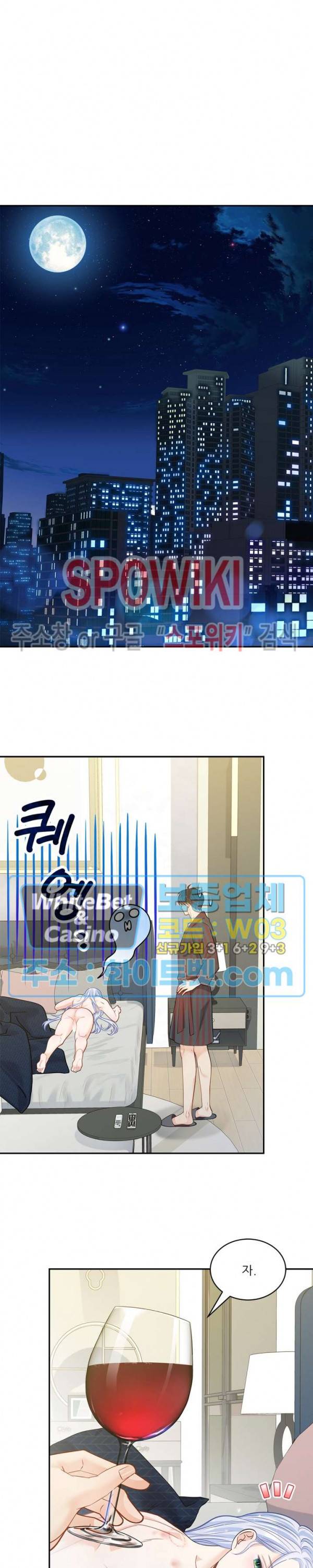 여우님의 도둑결혼 18화 15