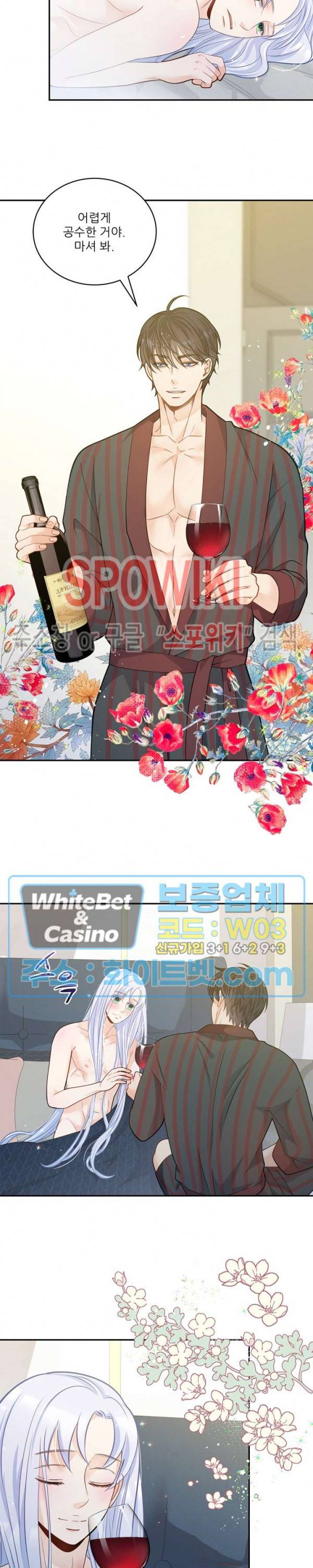 여우님의 도둑결혼 18화 16