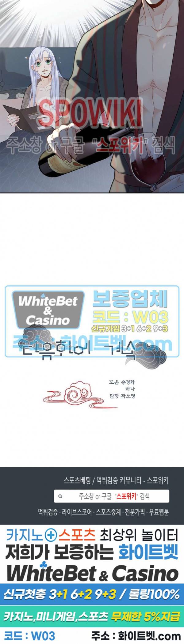 여우님의 도둑결혼 18화 22