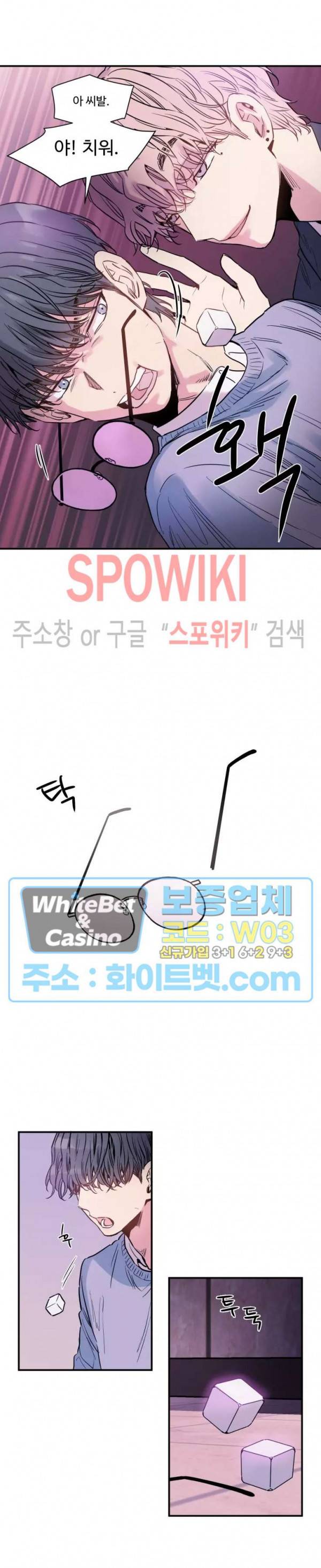 낫배드 4화 4
