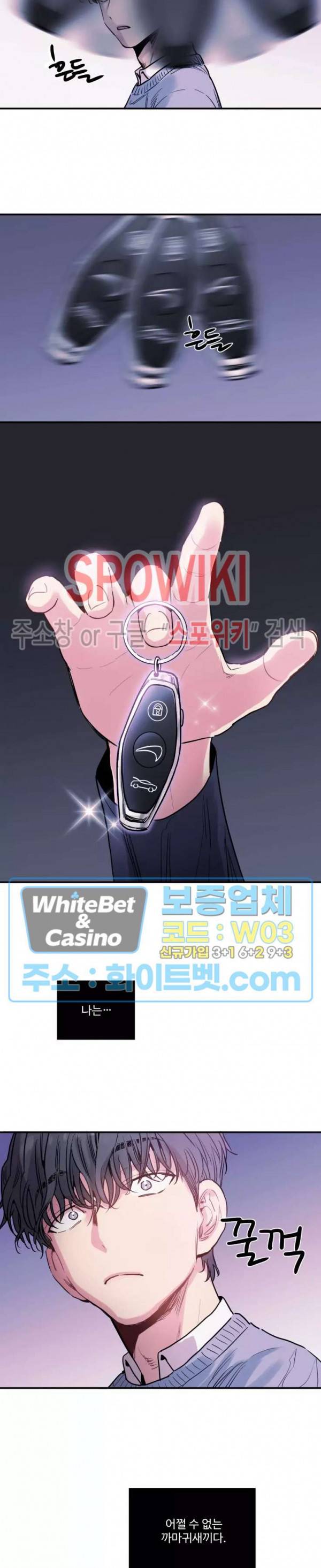 낫배드 4화 6