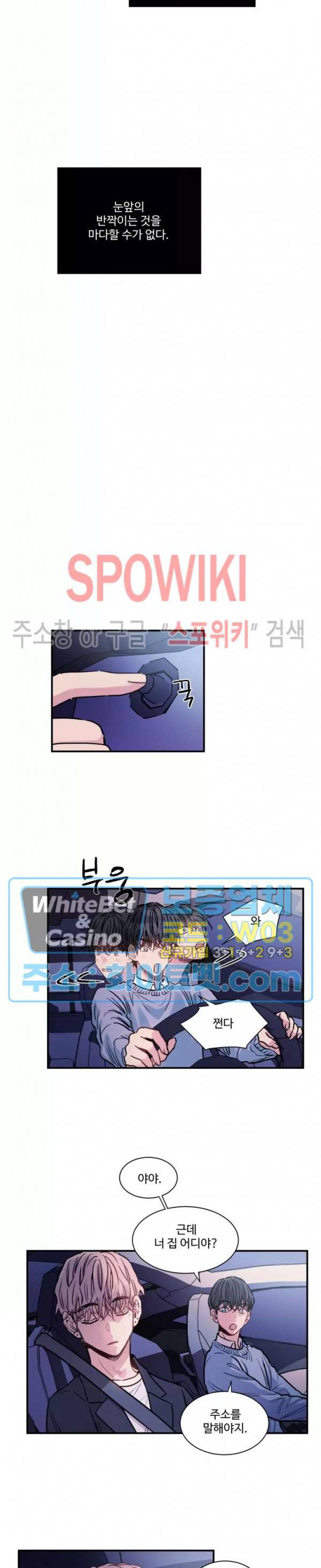낫배드 4화 7
