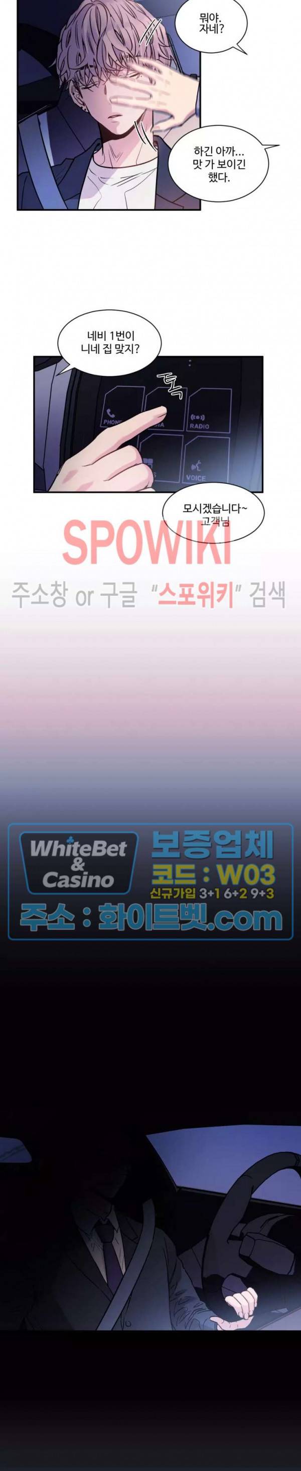 낫배드 4화 8