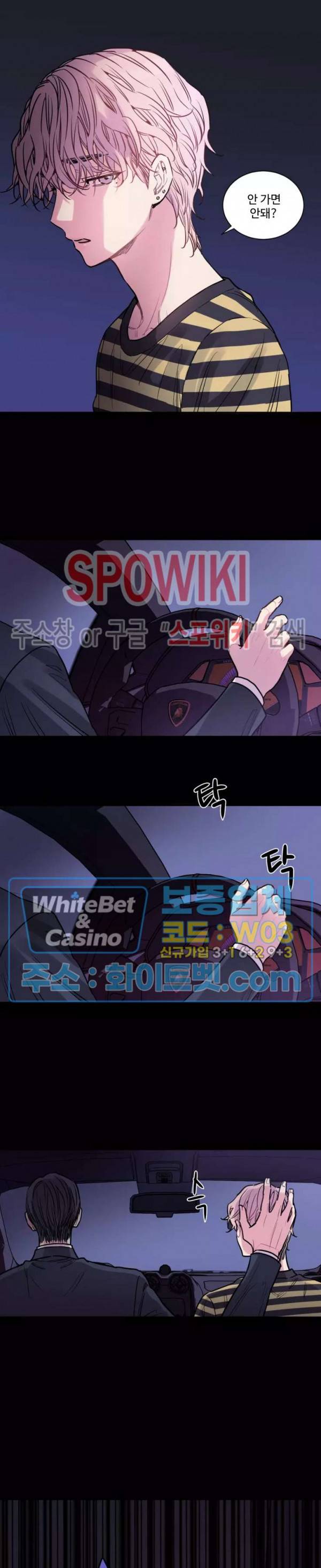 낫배드 4화 9