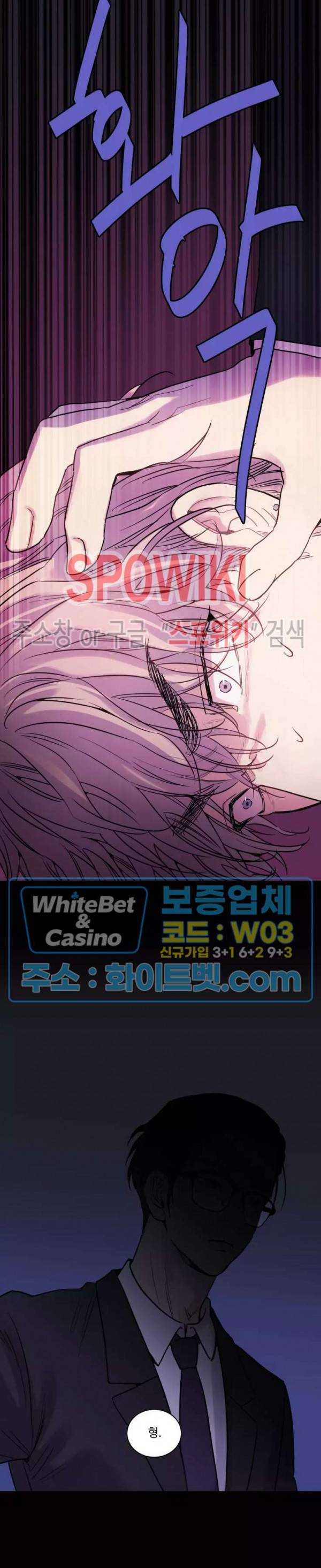 낫배드 4화 10