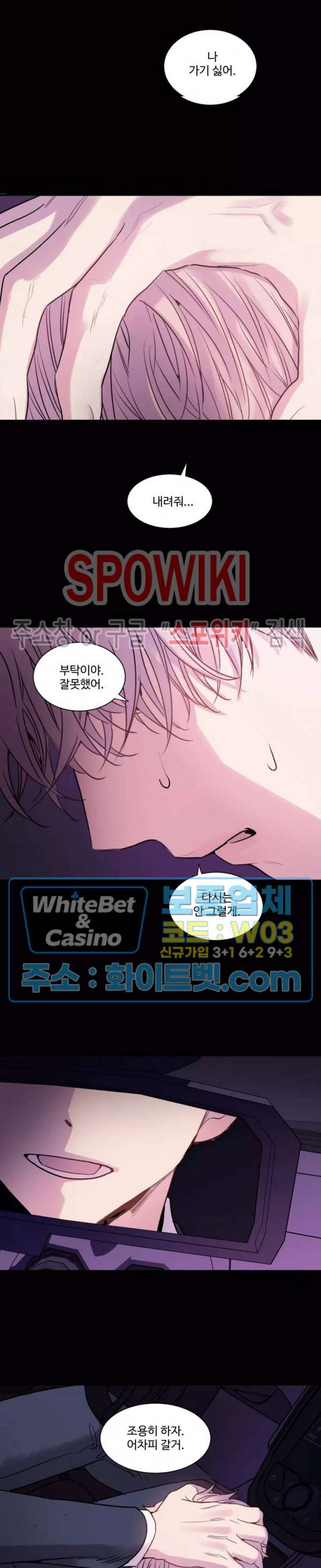 낫배드 4화 11