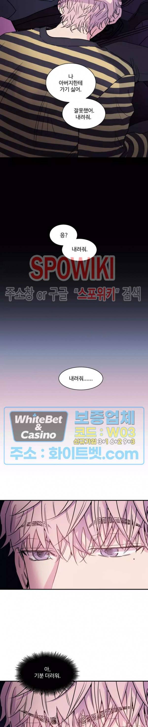 낫배드 4화 12