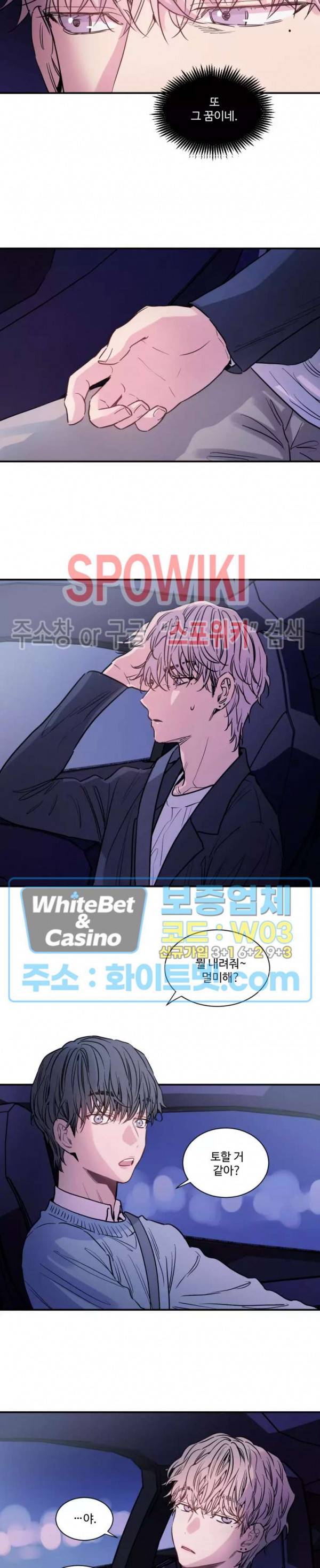 낫배드 4화 13