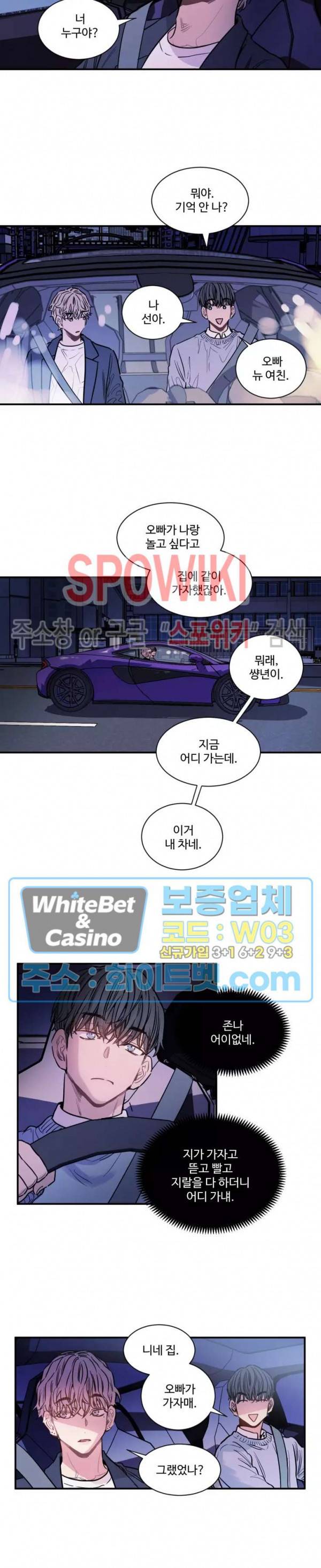 낫배드 4화 14