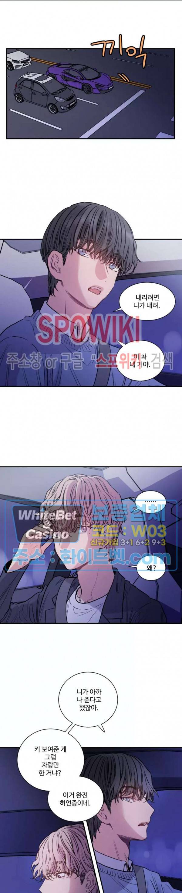 낫배드 4화 16