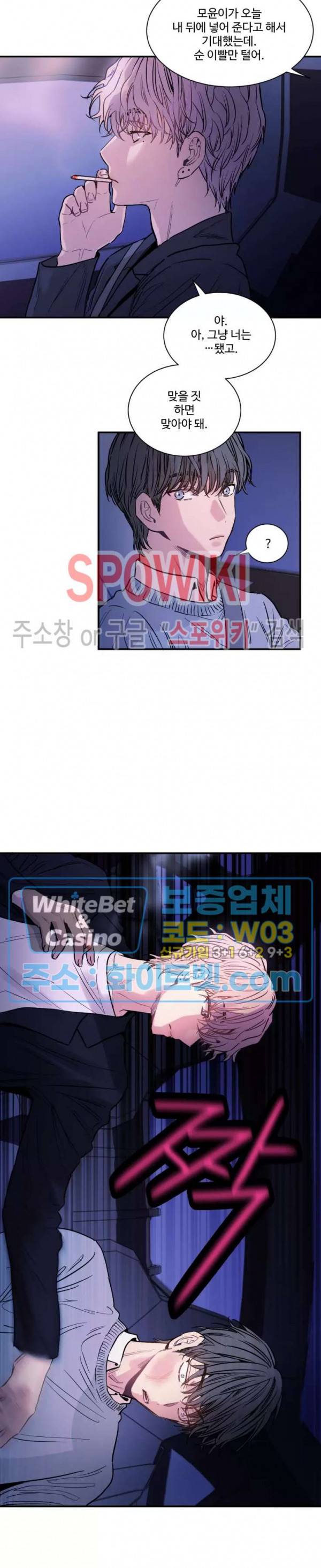 낫배드 4화 19