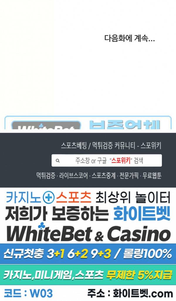 낫배드 4화 20
