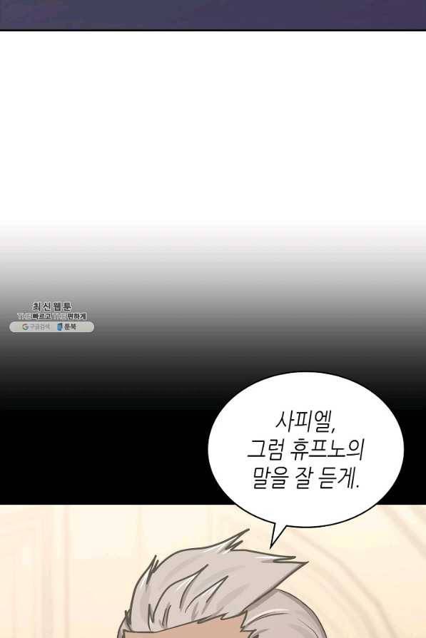 이차원 용병 시즌5 38화 3
