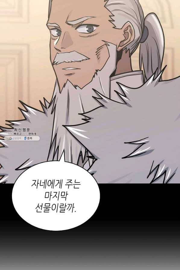 이차원 용병 시즌5 38화 4