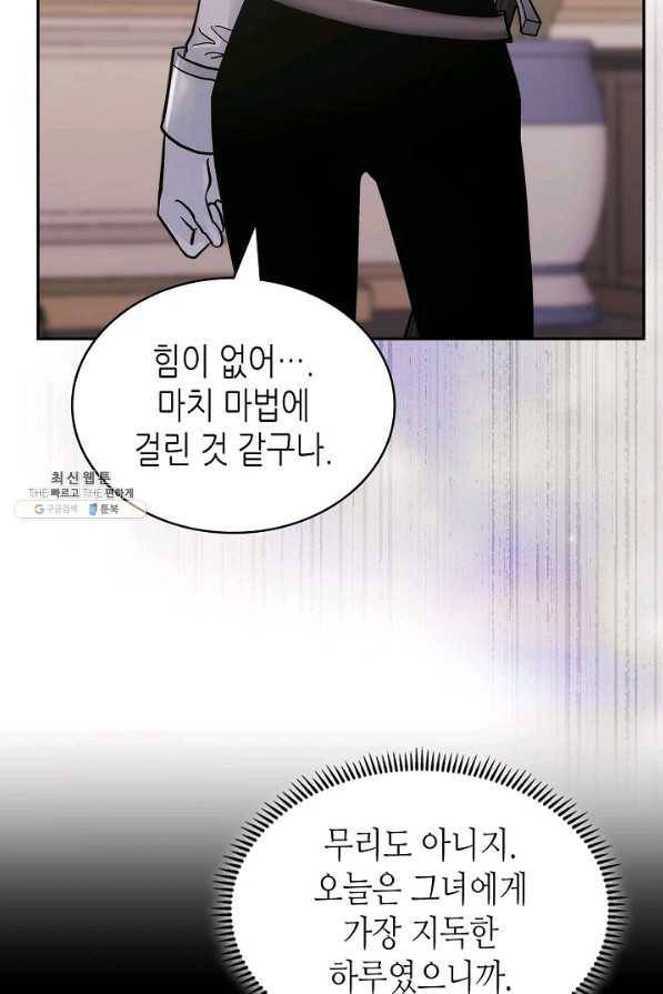 이차원 용병 시즌5 38화 9