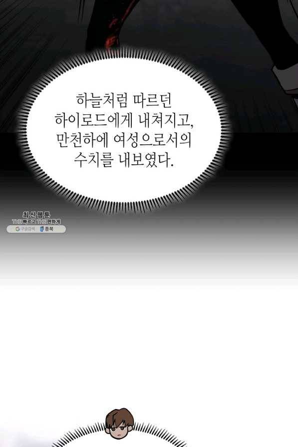 이차원 용병 시즌5 38화 11