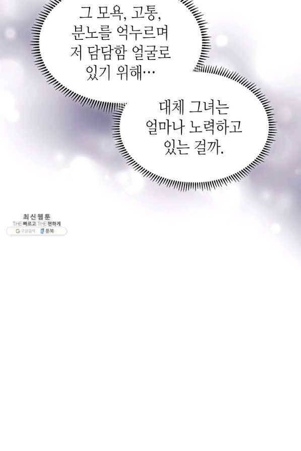 이차원 용병 시즌5 38화 12