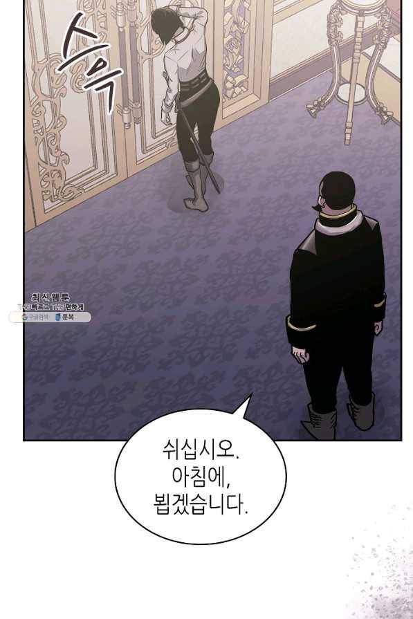 이차원 용병 시즌5 38화 14