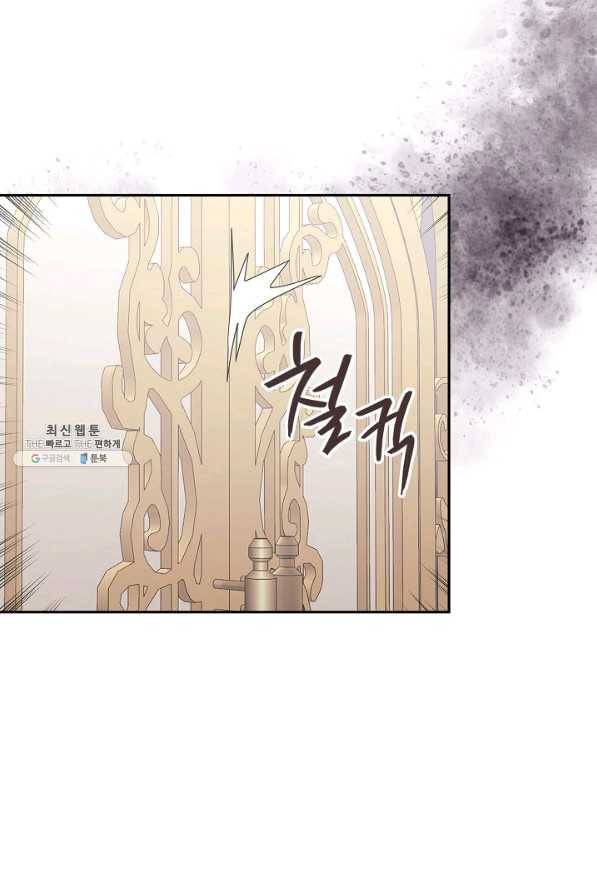 이차원 용병 시즌5 38화 15