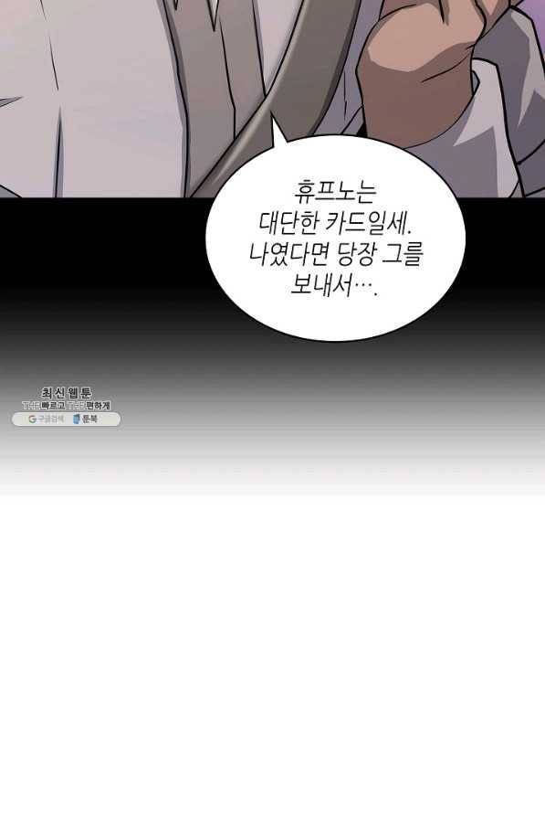 이차원 용병 시즌5 38화 20