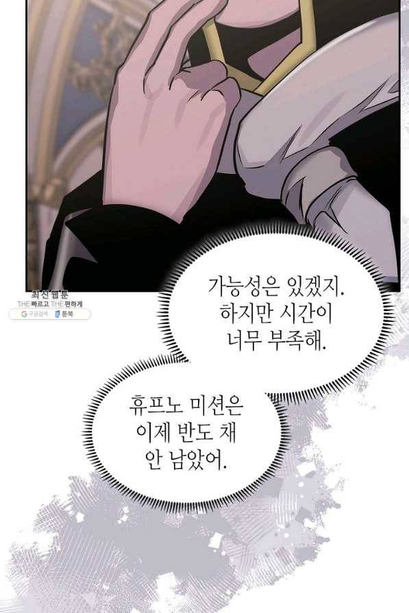 이차원 용병 시즌5 38화 22