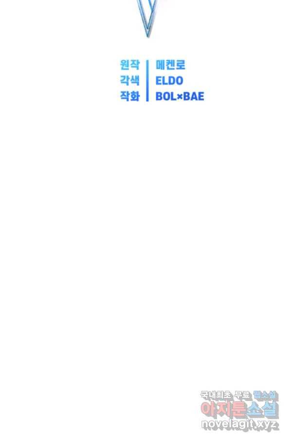검빨로 레벨업 34화 6