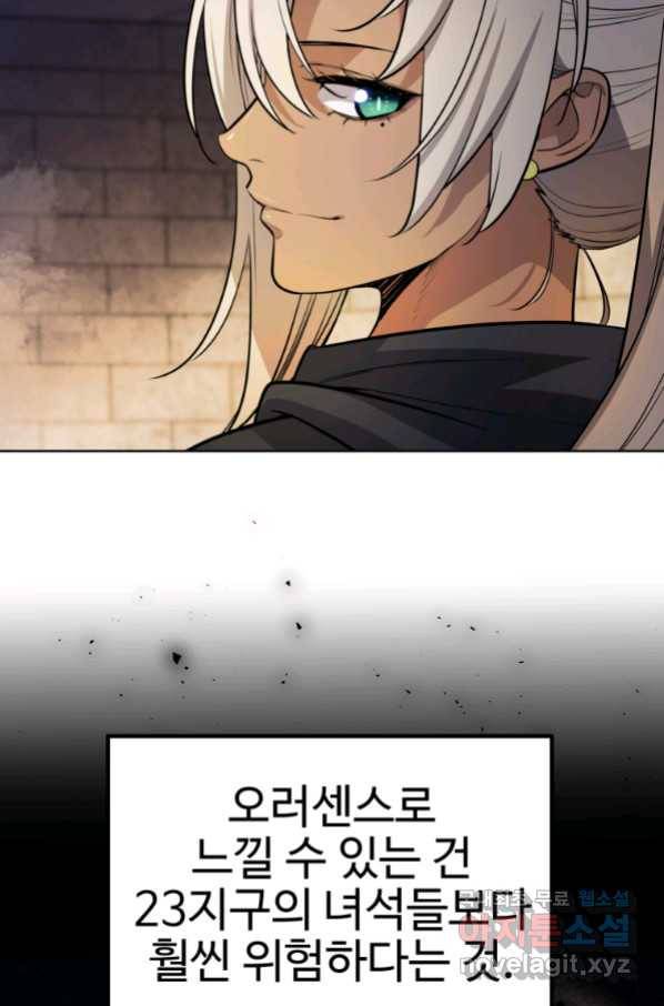 검빨로 레벨업 34화 9