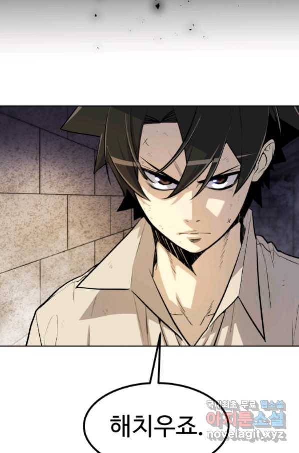 검빨로 레벨업 34화 12
