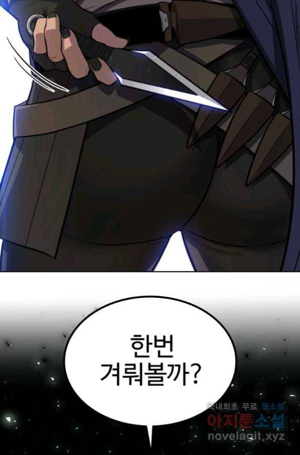 검빨로 레벨업 34화 15