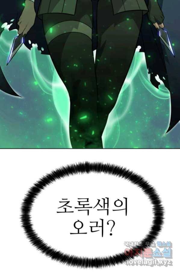 검빨로 레벨업 34화 17