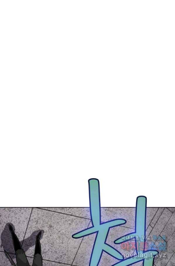 검빨로 레벨업 34화 19