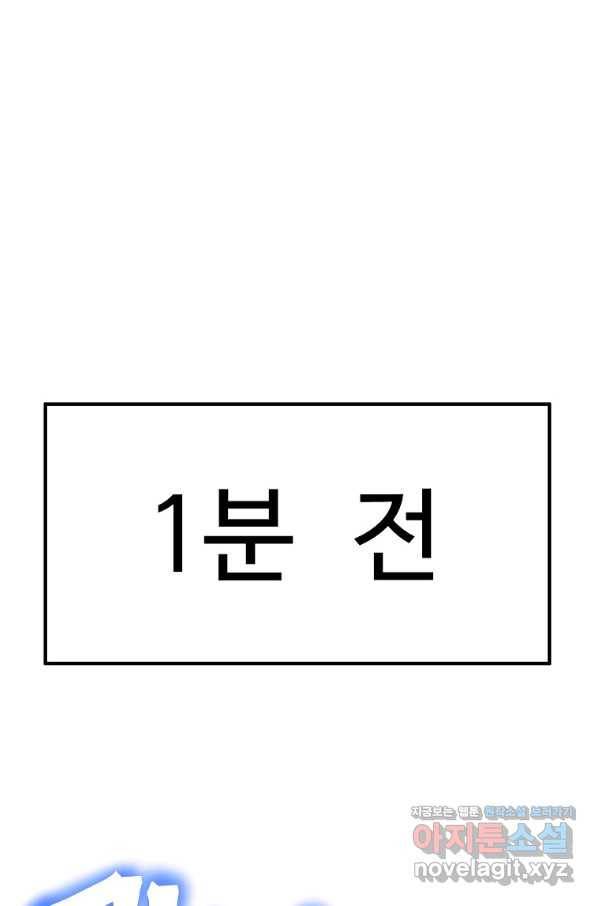 아크 97화 1