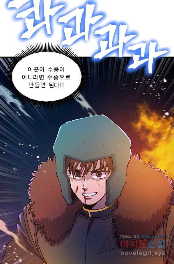 아크 97화 2