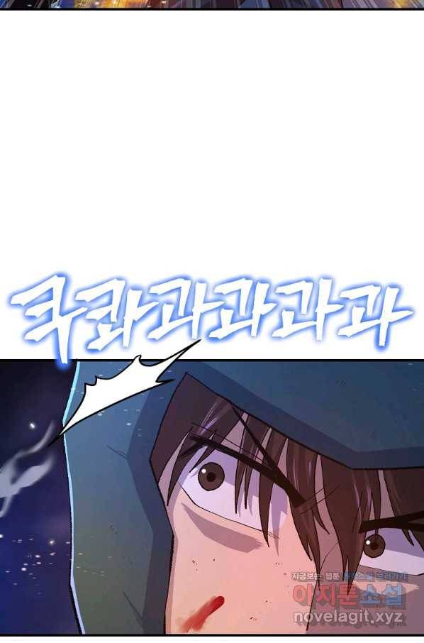 아크 97화 6