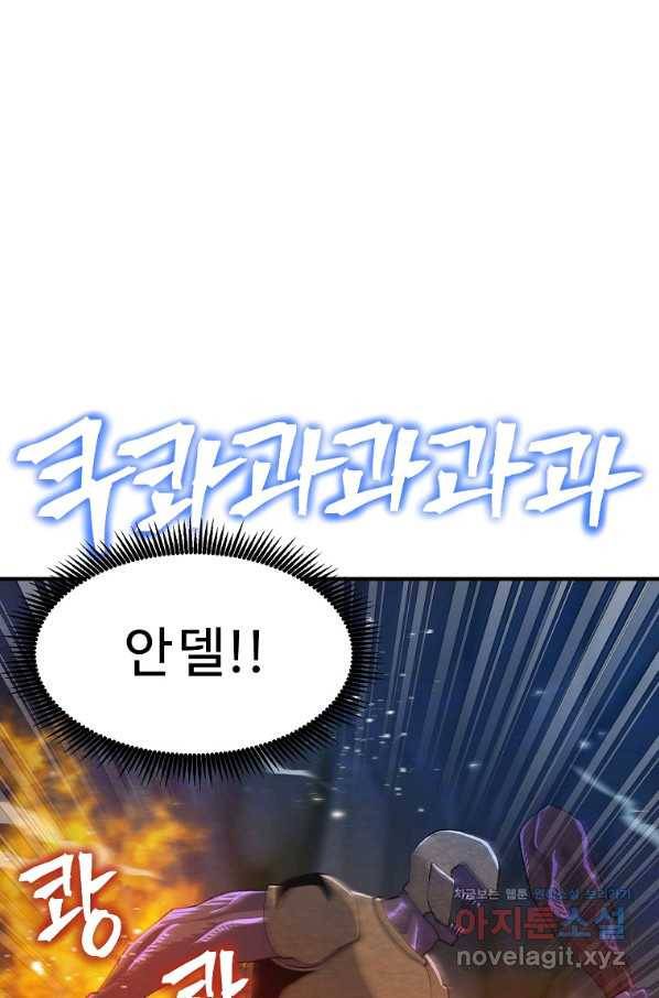 아크 97화 7