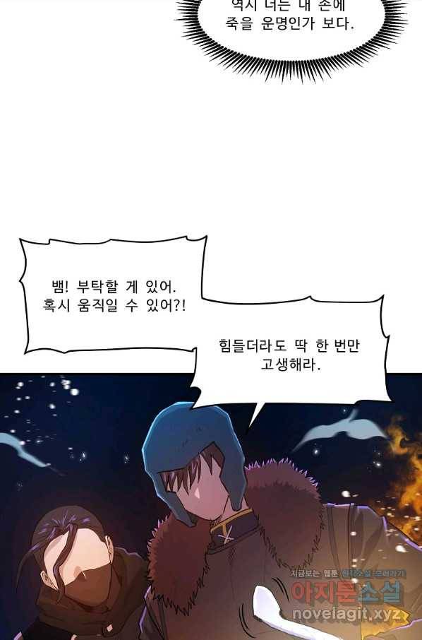 아크 97화 10