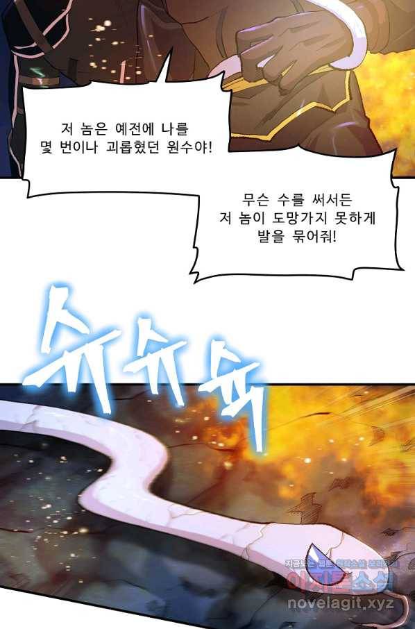 아크 97화 11