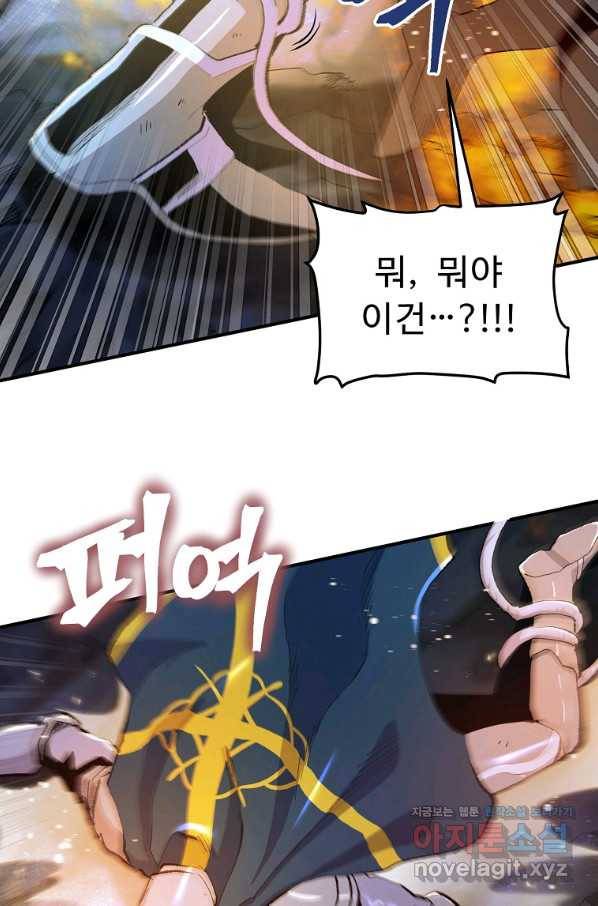 아크 97화 13
