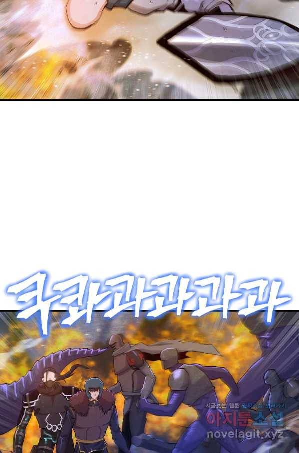 아크 97화 14