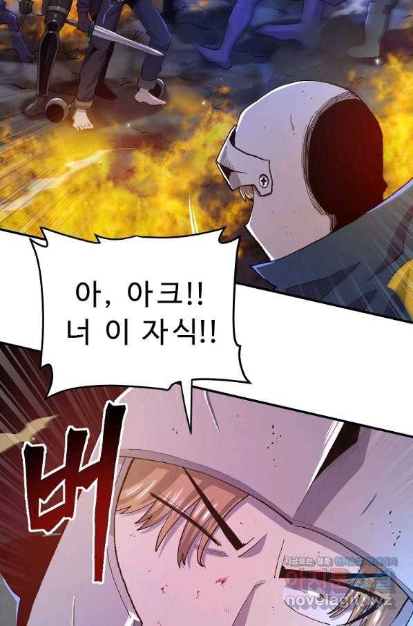아크 97화 15