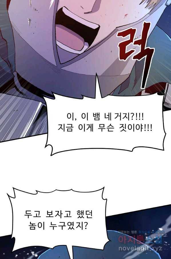 아크 97화 16